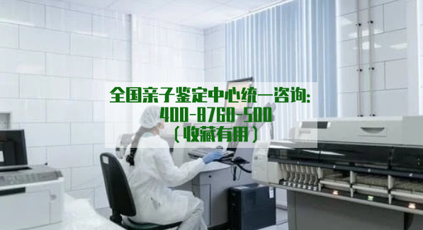亲子鉴定