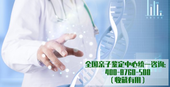 滁州亲子鉴定机构有几家,滁州办理亲子鉴定基本流程 滁州亲子鉴定机构有几家,滁州办理亲子鉴定基本流程