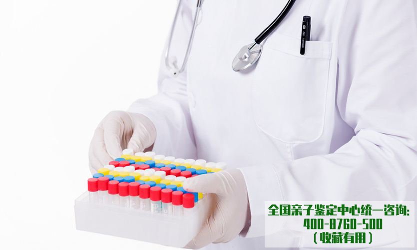 海东DNA检验鉴定中心哪里可以办理,海东DNA亲子鉴定收费标准是多少 海东DNA检验鉴定中心哪里可以办理,海东DNA亲子鉴定收费标准是多少