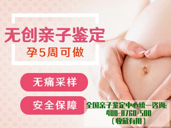 酒泉孕期怎么做亲子鉴定,酒泉怀孕血缘检测基本流程
