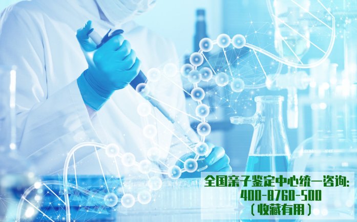 三亚做匿名亲子鉴定多久可以检测出来,三亚隐私亲子鉴定需要什么手续