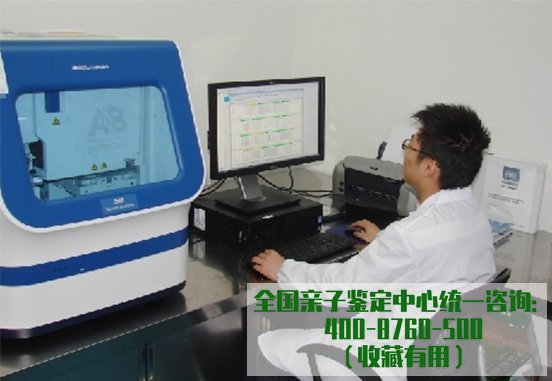 衡水个人亲子鉴定大概收费,衡水匿名亲子鉴定具体的流程