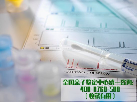 乌鲁木齐正规亲子鉴定服务机构在哪里,乌鲁木齐正规DNA亲子鉴定机构多少钱