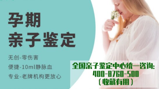 鹰潭胎儿如何做DNA鉴定,鹰潭怀孕亲子鉴定办理流程