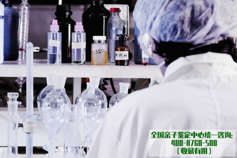 南充哪个中心可以做DNA鉴定,南充做亲子鉴定多少钱一次