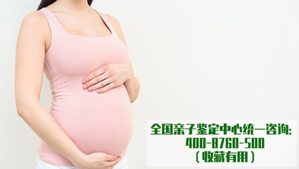 丽水孕期需要如何做血缘检测,丽水孕期DNA亲子鉴定详细流程