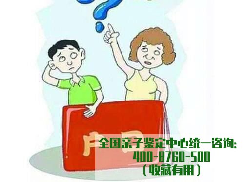 新疆落户口亲子鉴定如何做,新疆迁户亲子鉴定怎么做