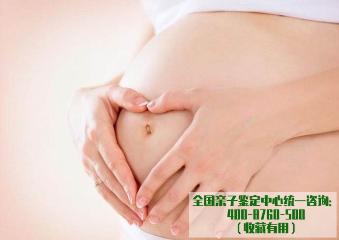 乌兰察布怀孕如何做亲子鉴定,乌兰察布怀孕DNA鉴定办理流程