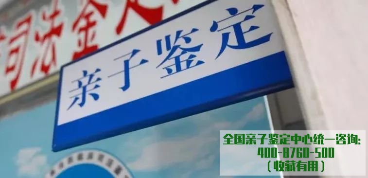 乌兰察布怀孕如何做亲子鉴定,乌兰察布怀孕DNA鉴定办理流程